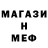 Меф mephedrone Alla Girl