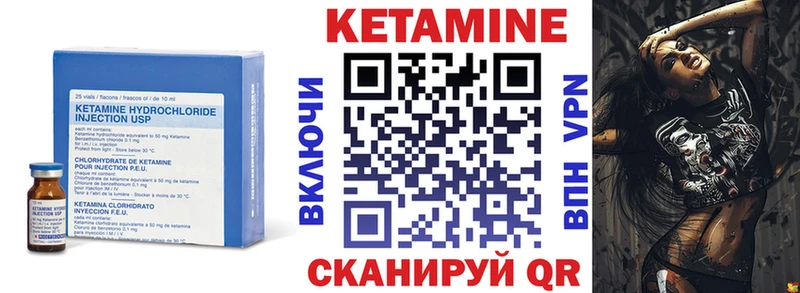 Купить Котово КЕТАМИН VHQ