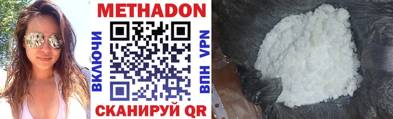 Метадон VHQ  Купить где  Котово 